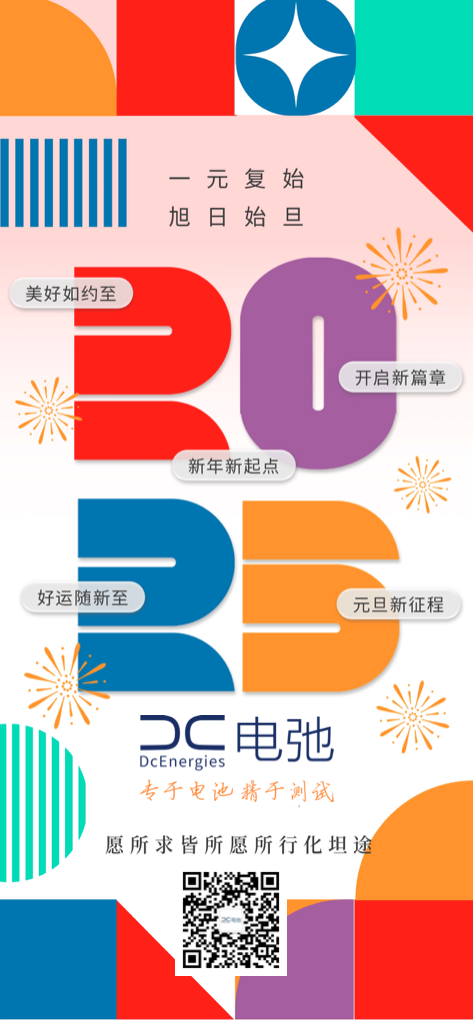 電弛-元旦海報(bào).png