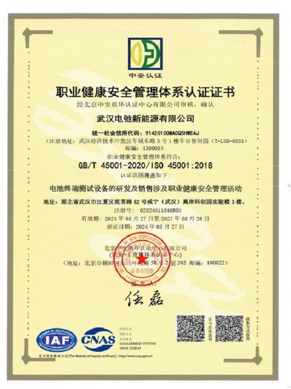 ISO45001證書.jpg