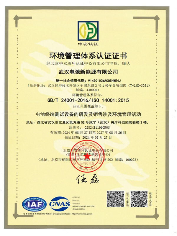 ISO14001證書.png